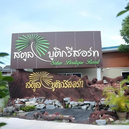 Satun Boutique Resort Dış mekan fotoğraf